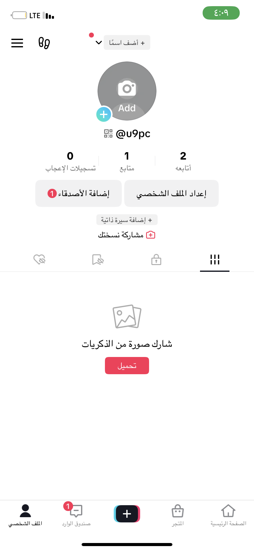 رباعي تيك توك معنى pc معنى صحيح 100%