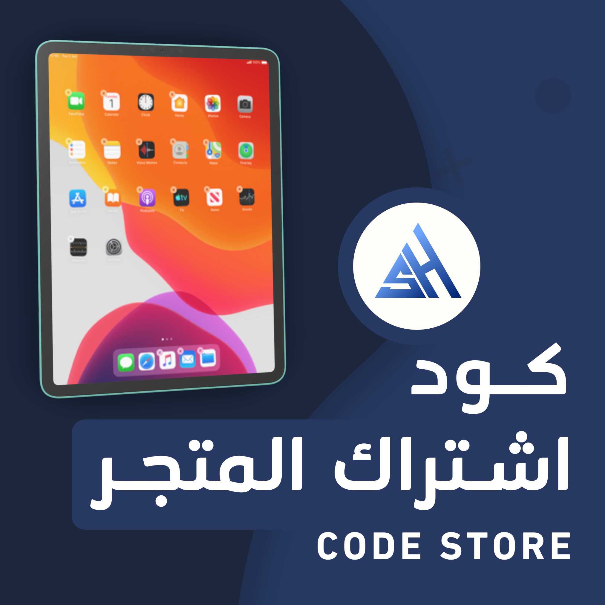 اشتراك ايباد بلس