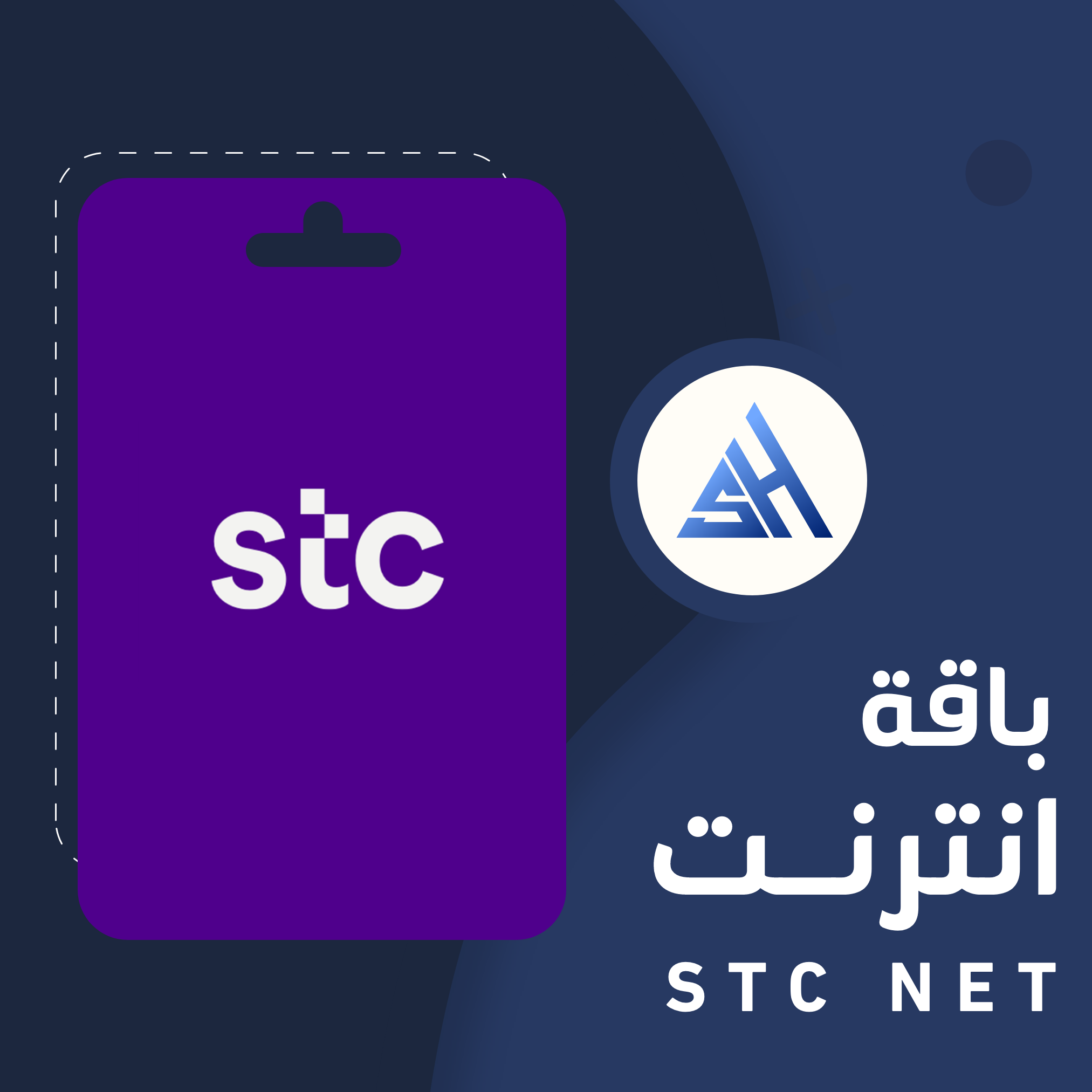 باقة سوا