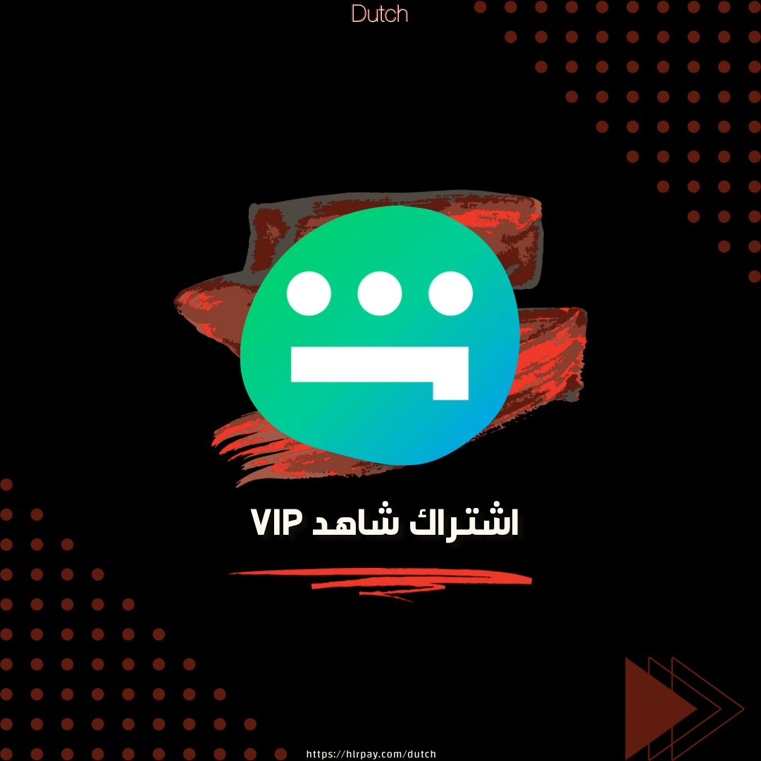 حساب شاهد رياضة ( مشترك)