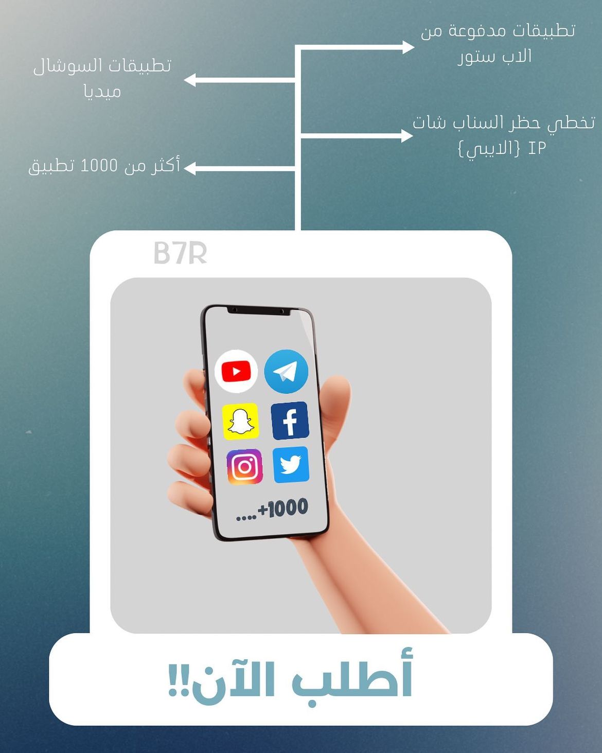 تطبيقات بلس للأيفون!!