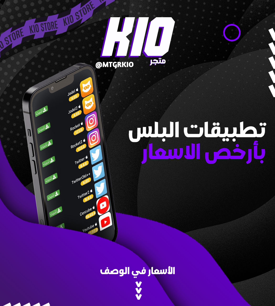 تطبيقات بلس