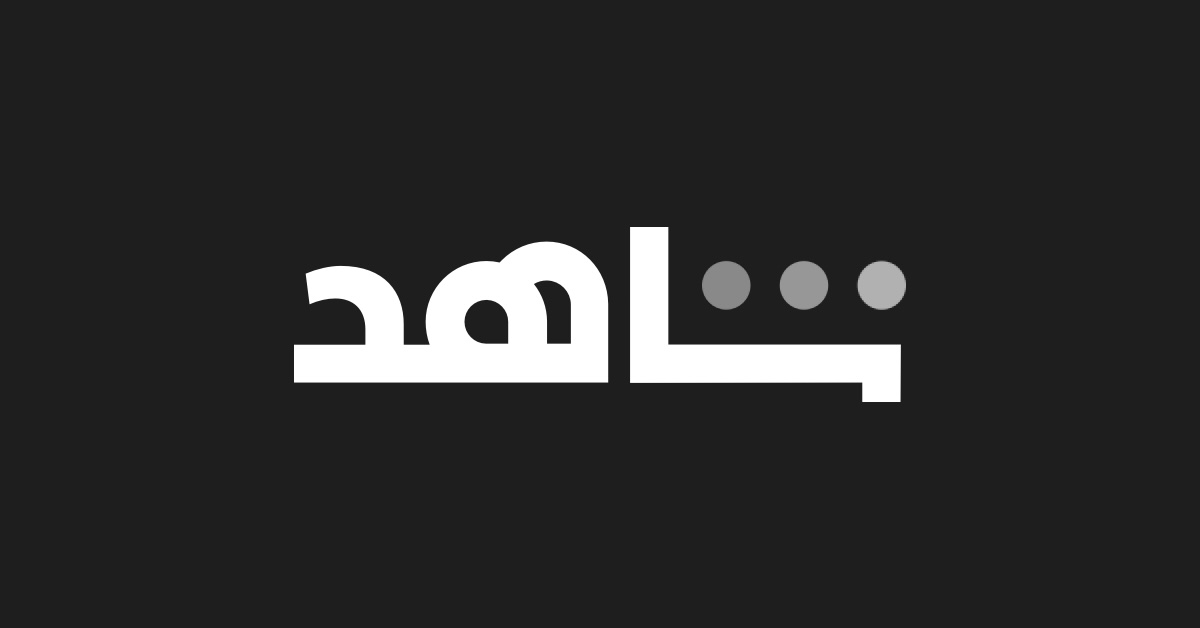 شاهد رياضية (سنة على ايميلك) ⚽️🔥