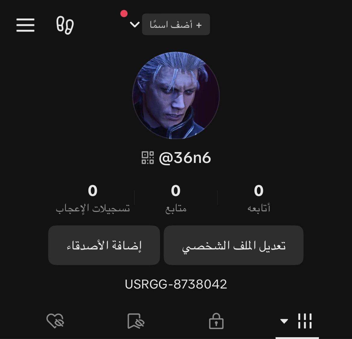 رباعي تيك توك مكرر شبه ارقام