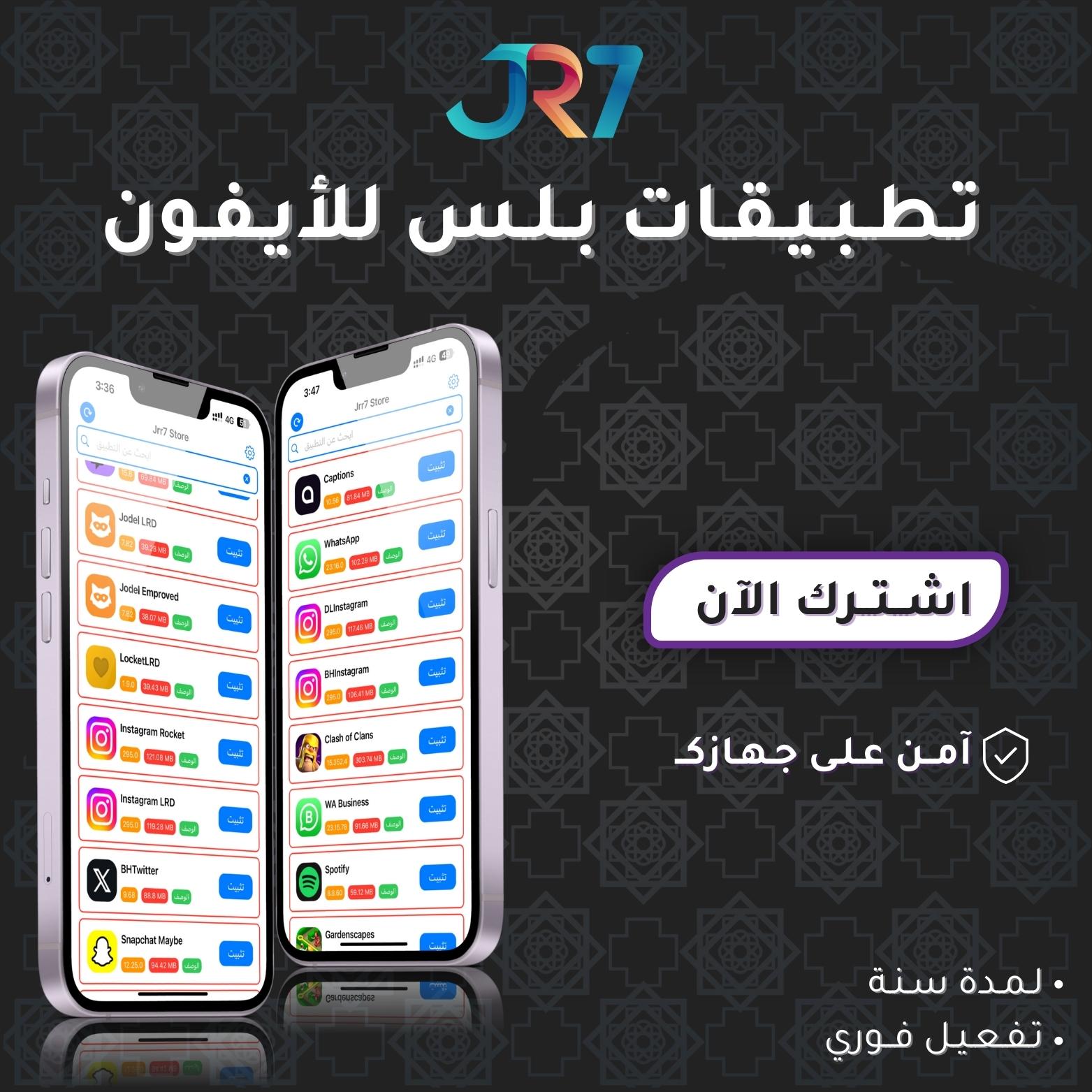 اشتراك تطبيقات بلس