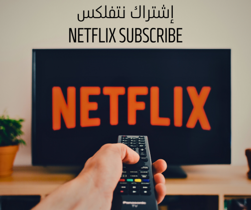 شاشة نتفلكس - شهر