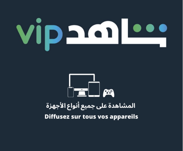شاهد vip - شهر