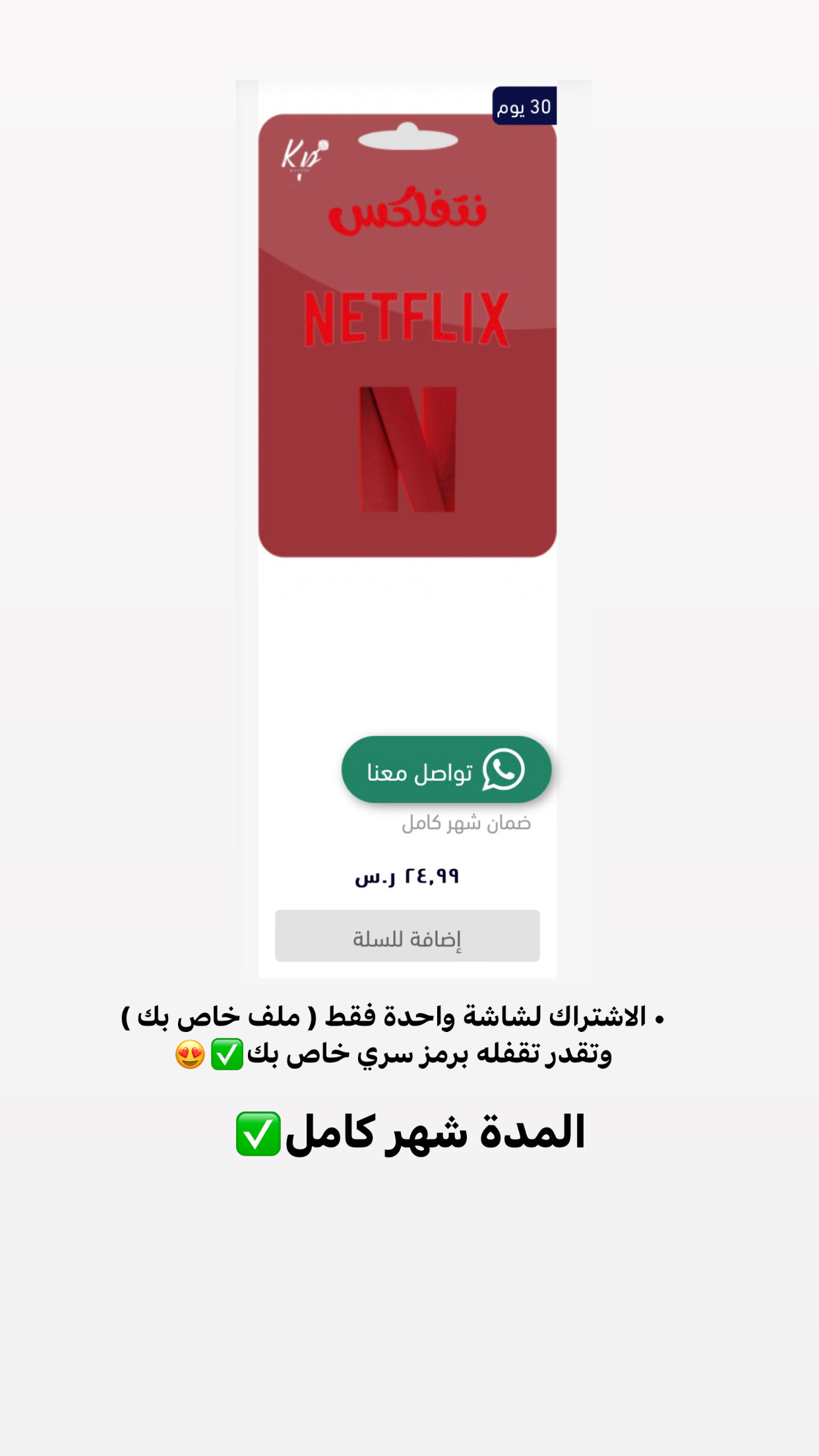نتفلكس