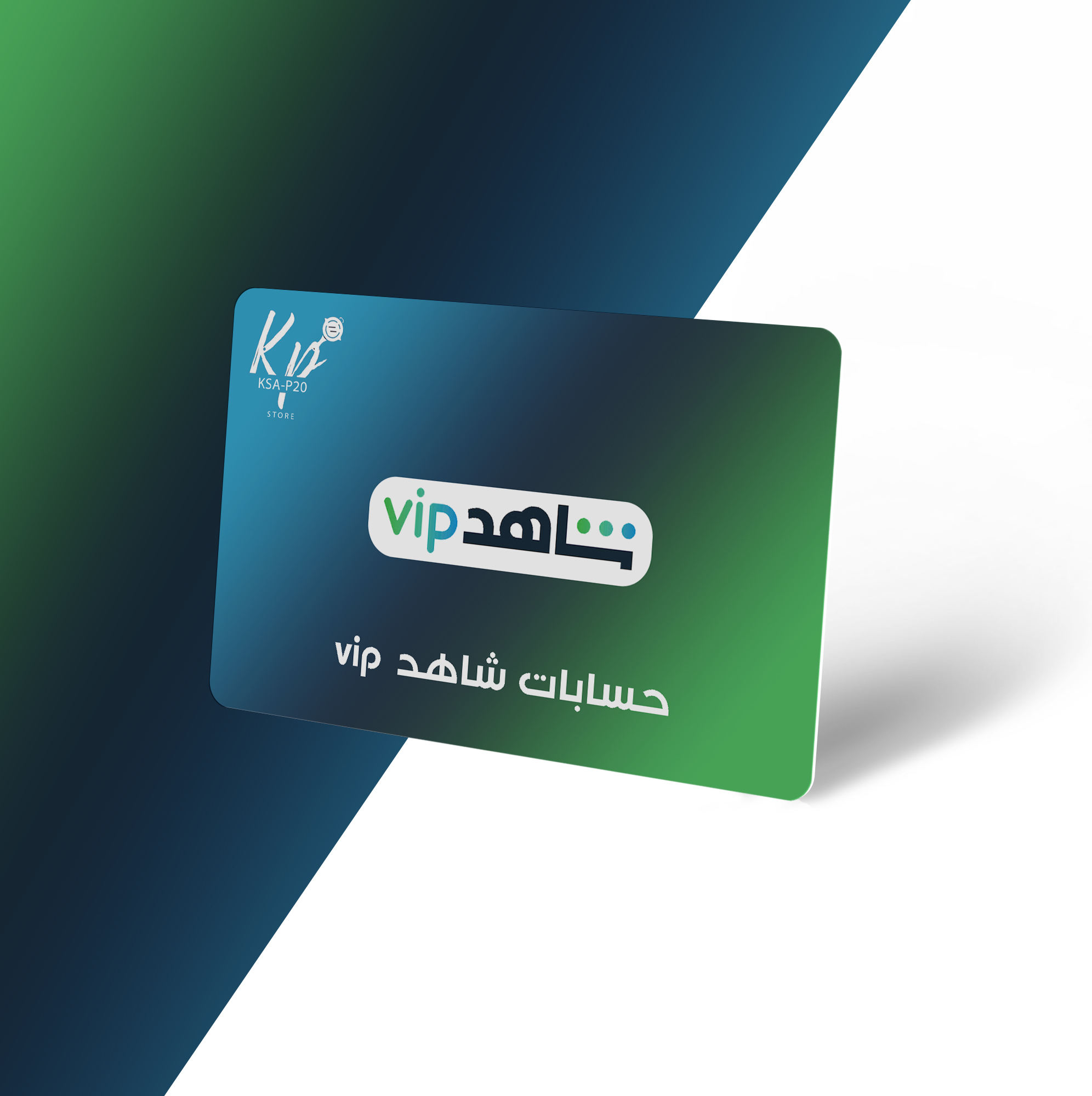 شاهد الباقة الرياضية سنة مشترك