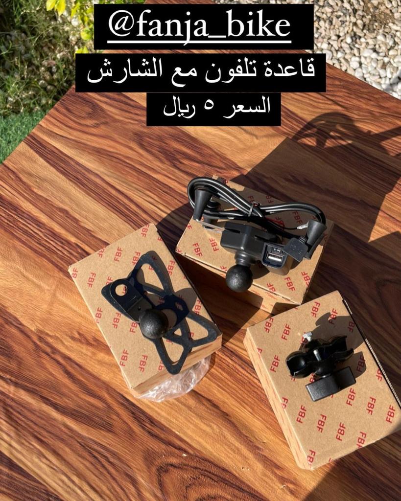 قاعده التلفون مع شاحن