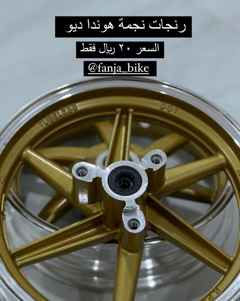 رنجات نجمه هوندا ديو