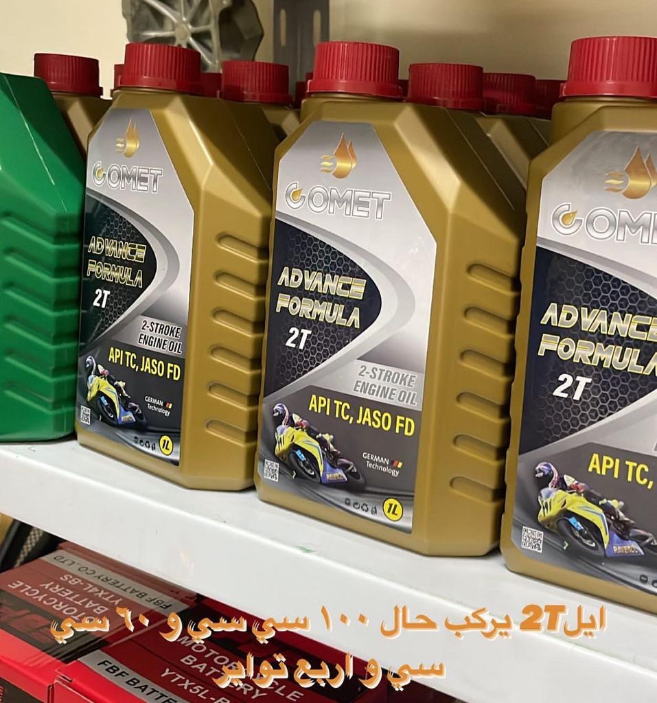 ايل 2T