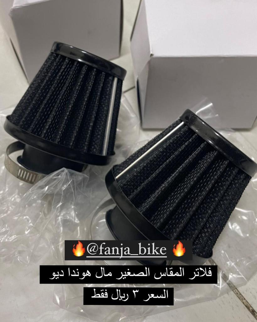 فلتر هواء هوندا ديو