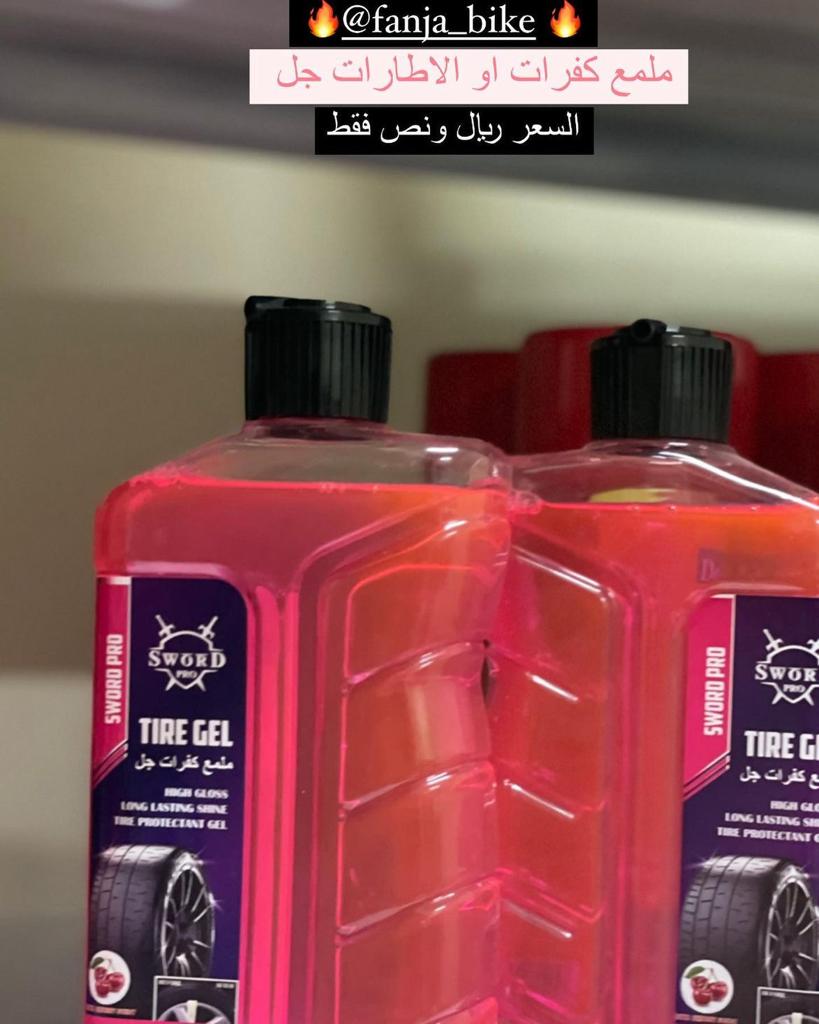 ملمع و منظف الاطارات