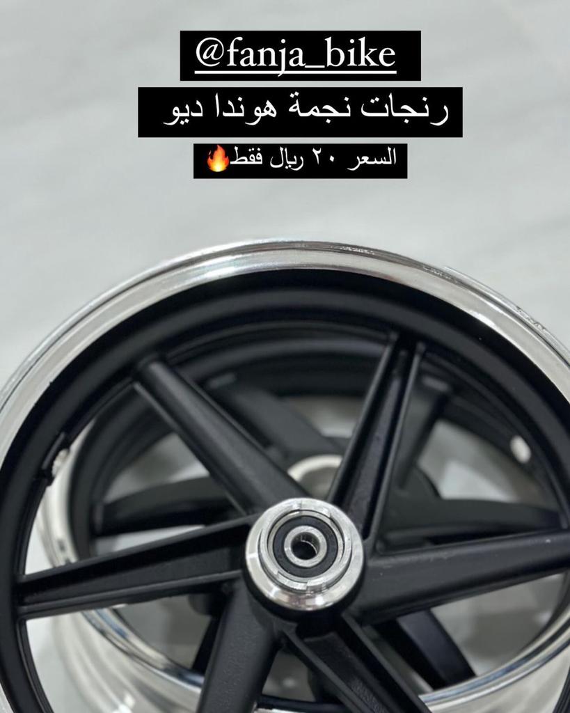رنجات هوندا ديو
