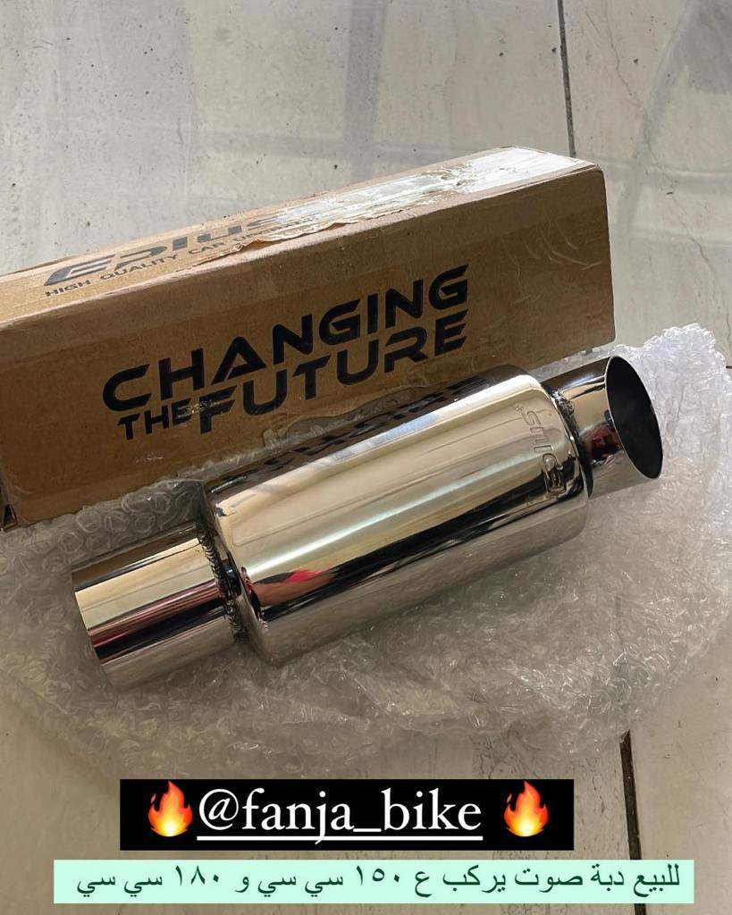 دبة صوت 150-180 cc