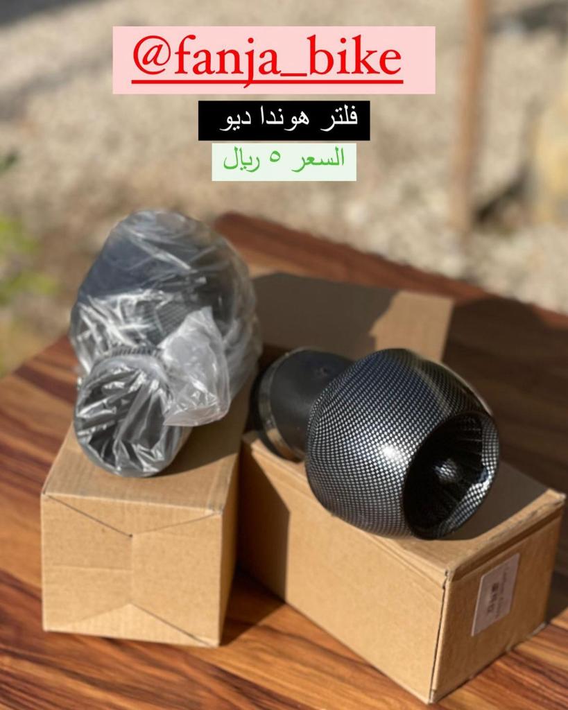 فلتر هواء هوندا ديو