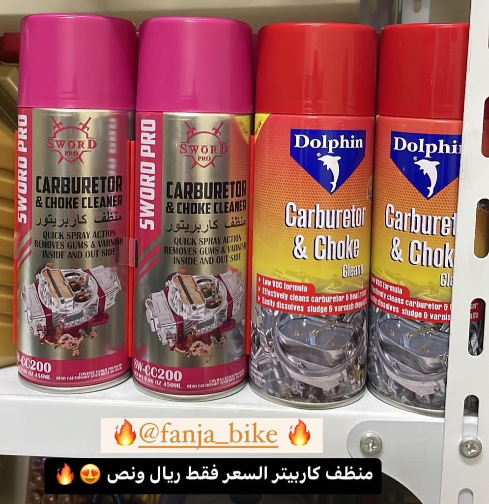 منظف كاربيتر