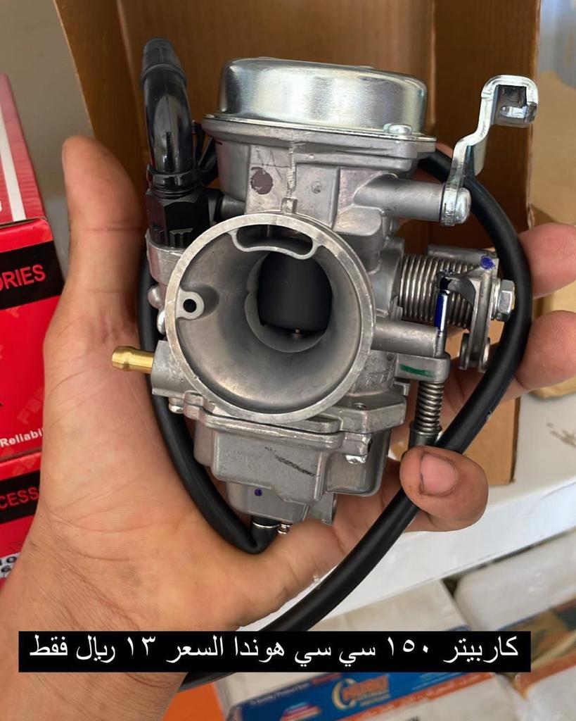 كاربيتر 150cc