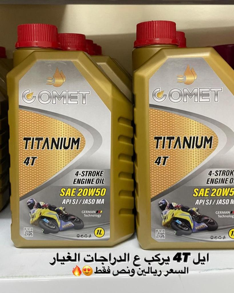 ايل 4T