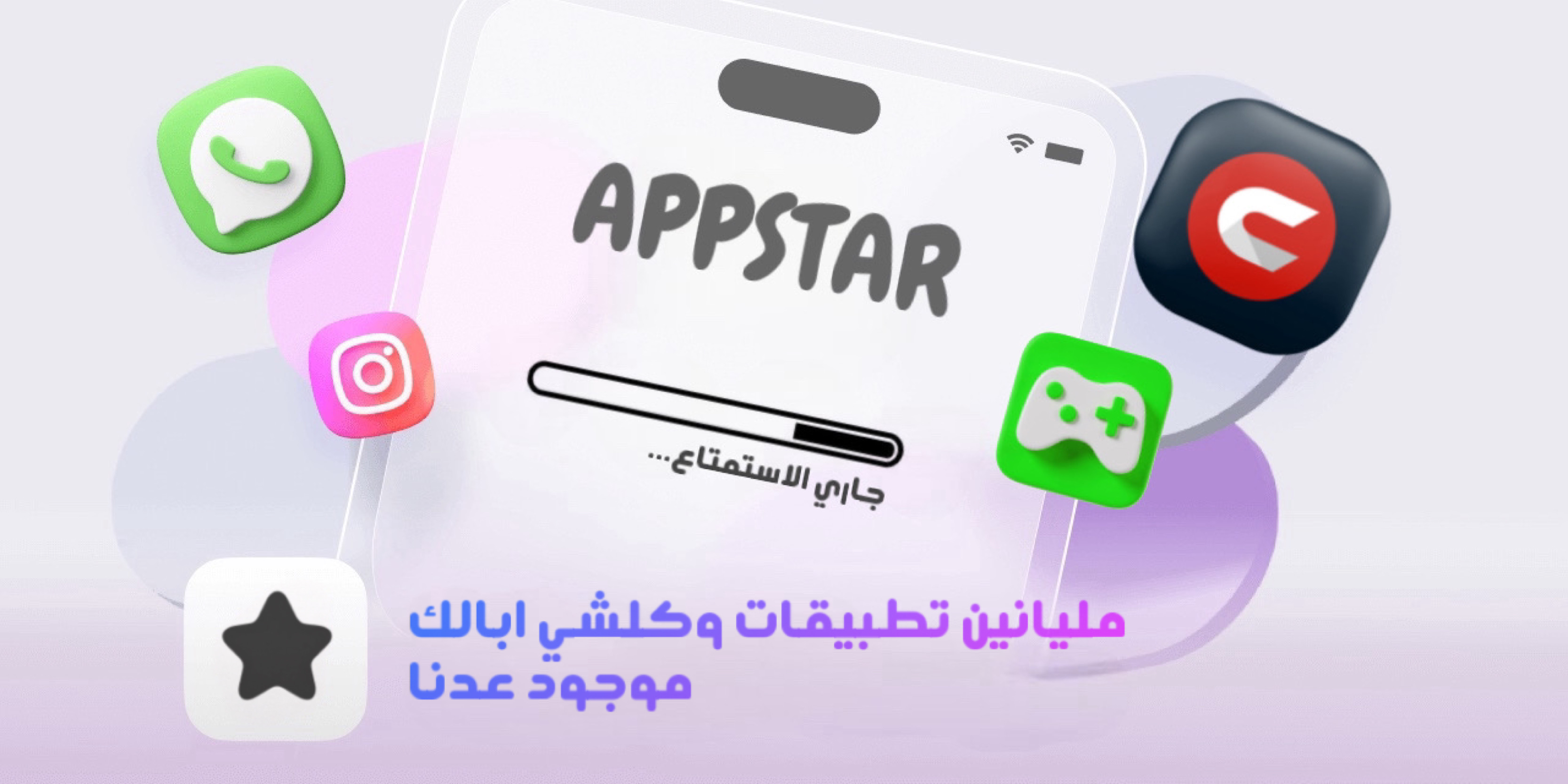 اشتراك متجر ابستار