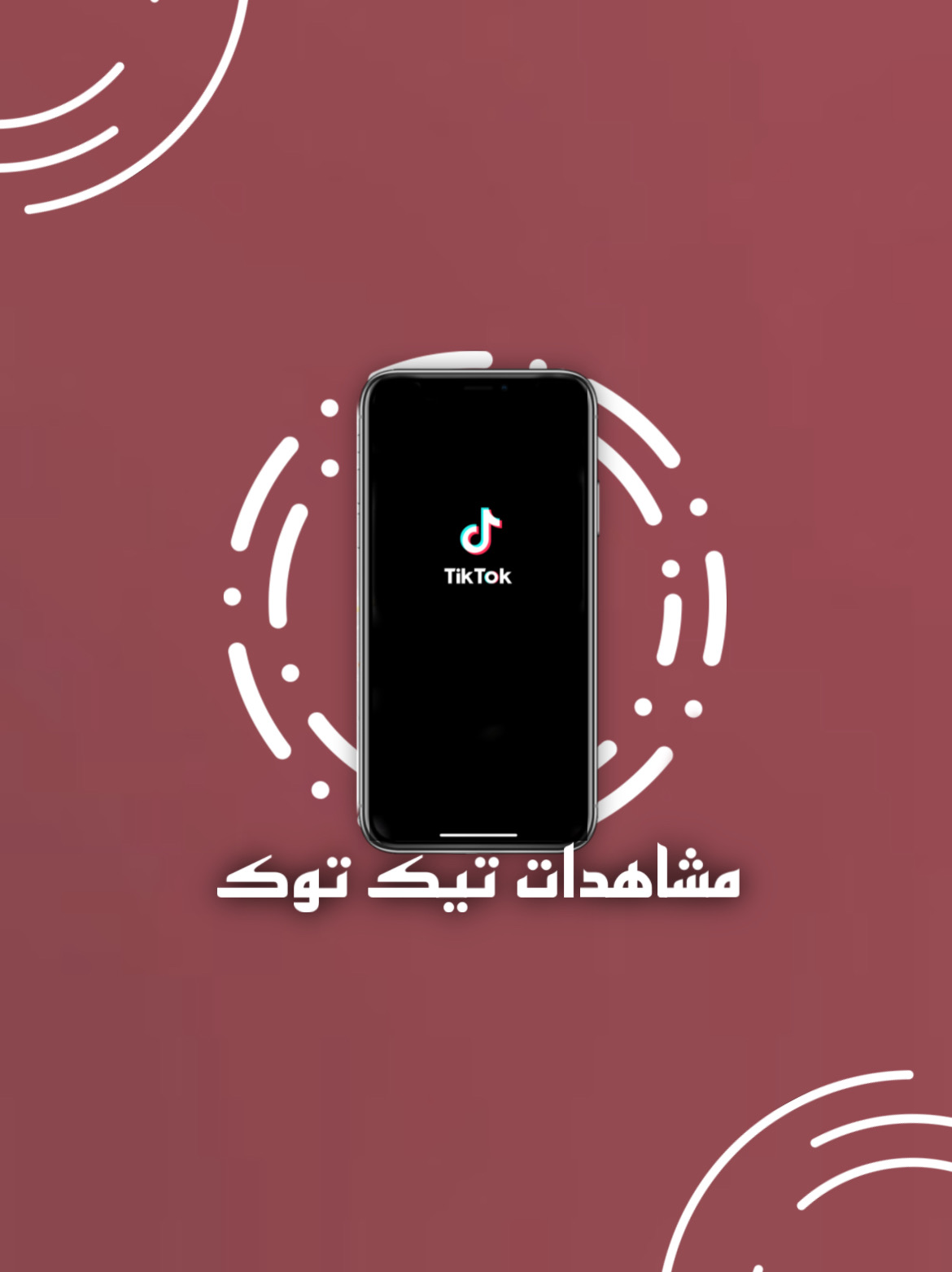 12K مشاهدة (تيك توك)