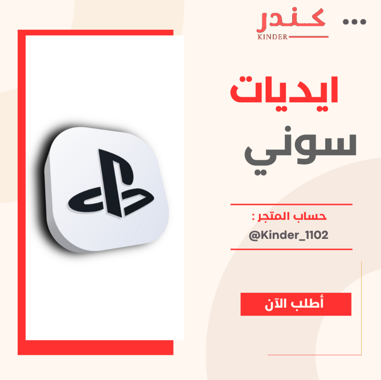 ايدي جهد فخم