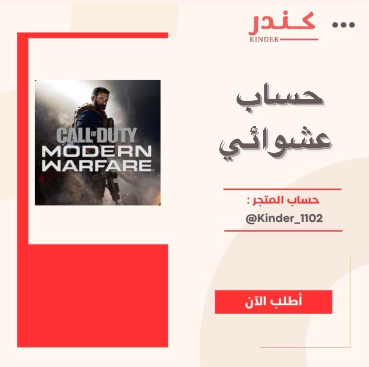 حساب كود 16 عشوائي