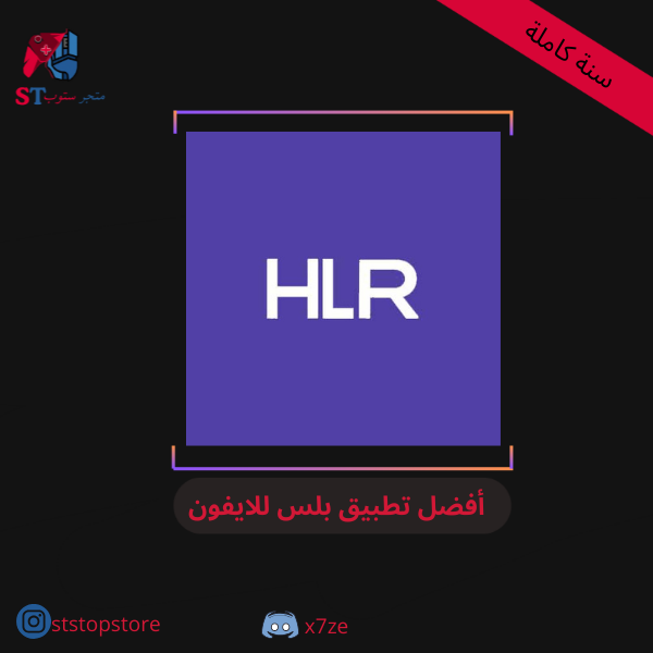 أفضل تطبيق بلس للايفون