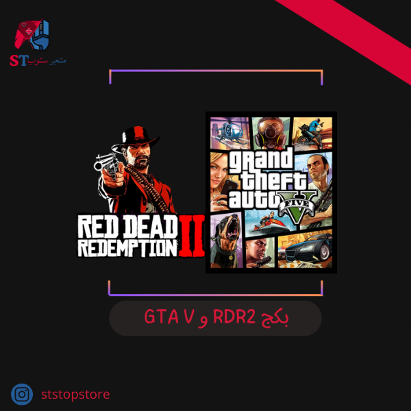 بكج RDR2 و GTA V للبيسي يدعم الحياة الواقعية