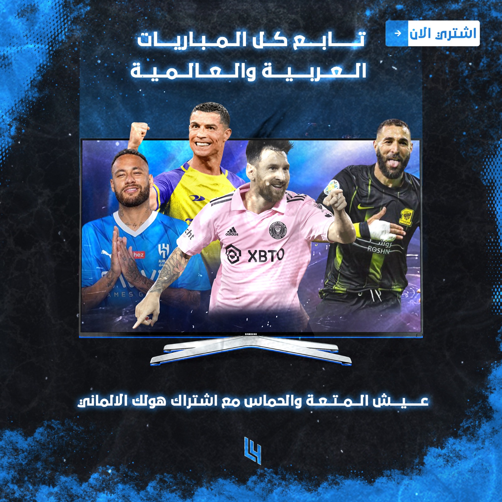 اشتراك هولك الالماني iptv ( ثلاث شهور )