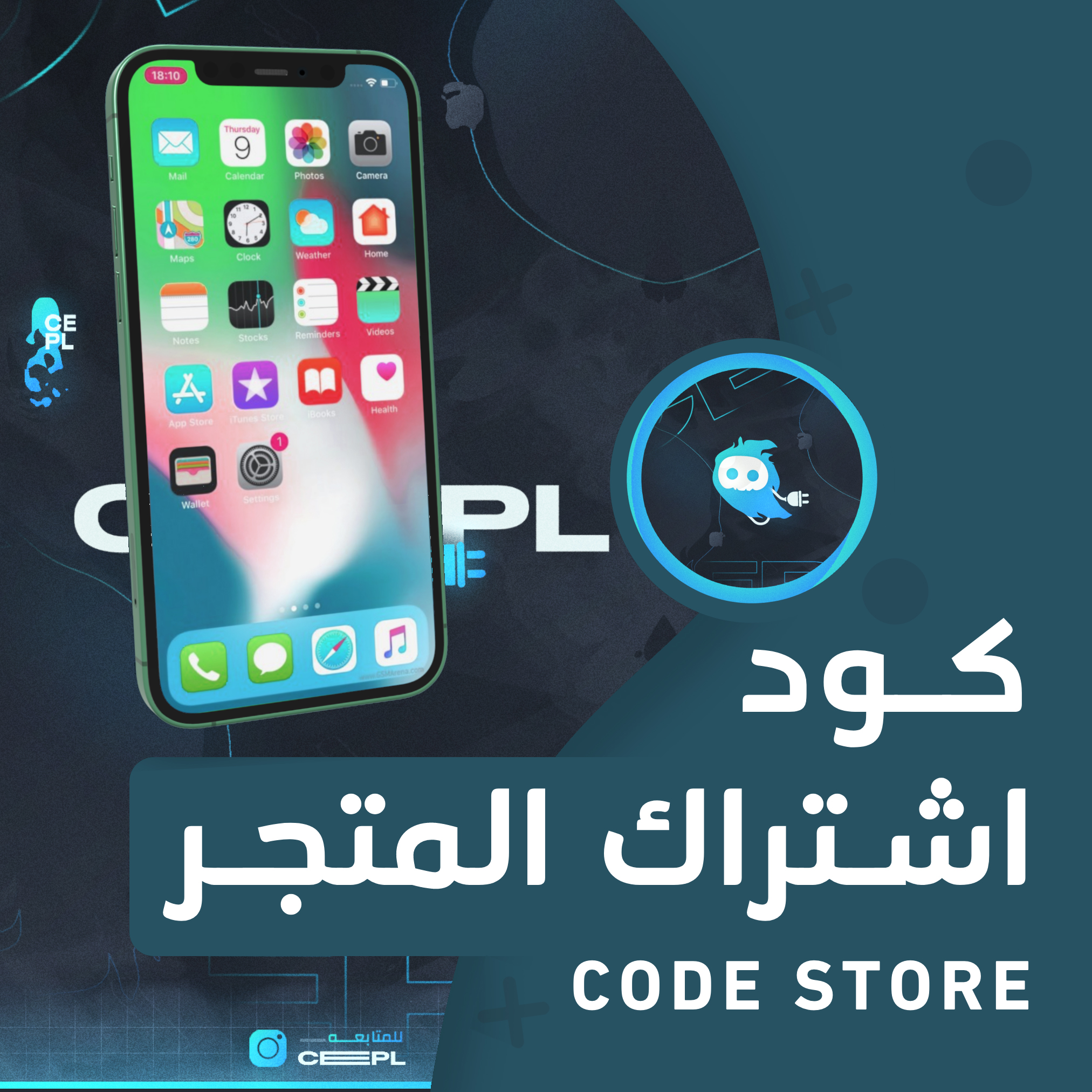 تطبيقات بلس للايفون