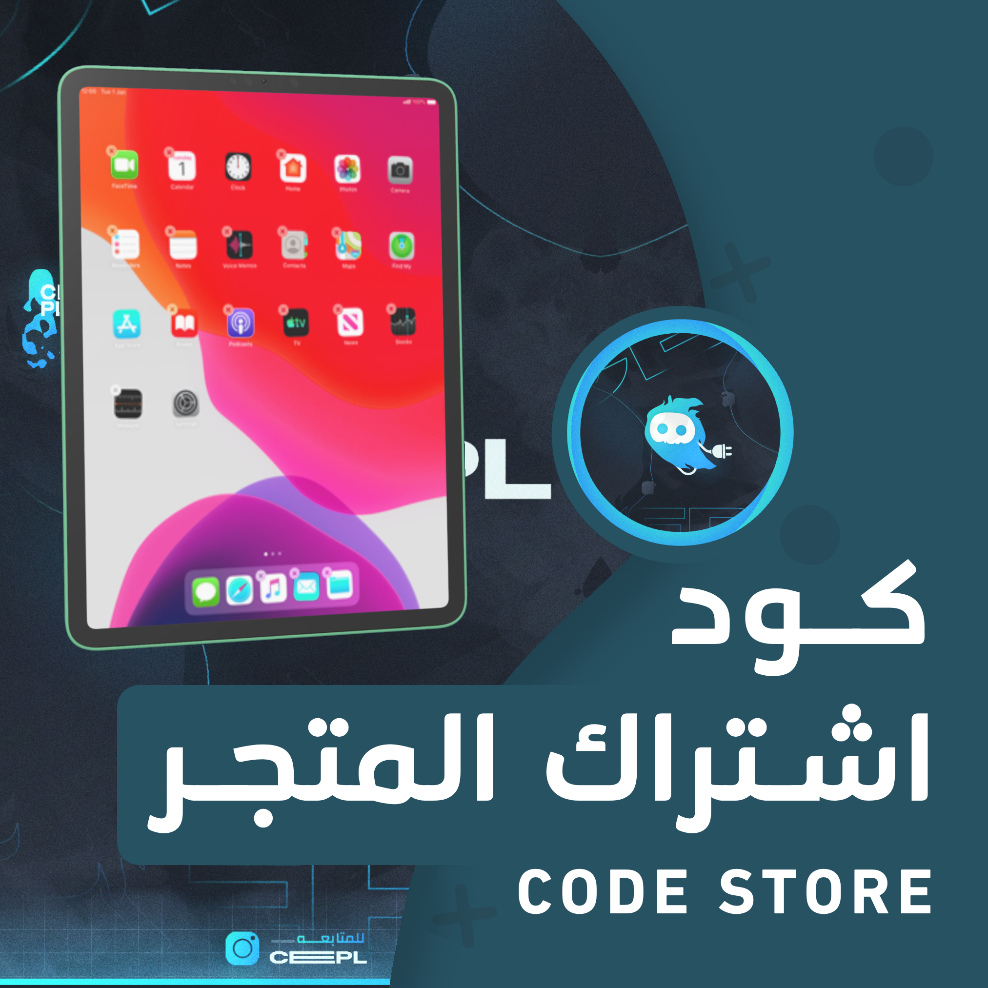 تطبيقات بلس للايباد