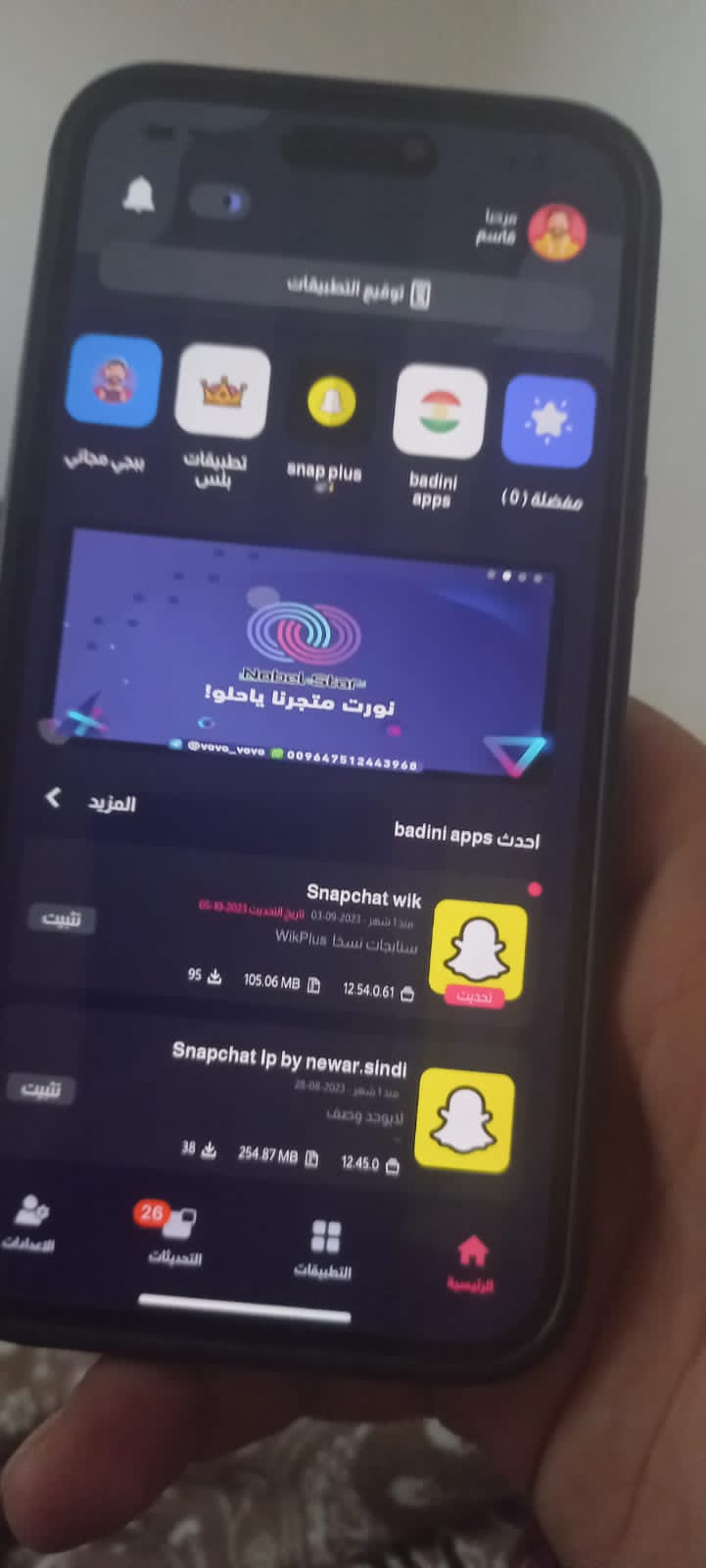 كبون نًوبل ستار ايباد