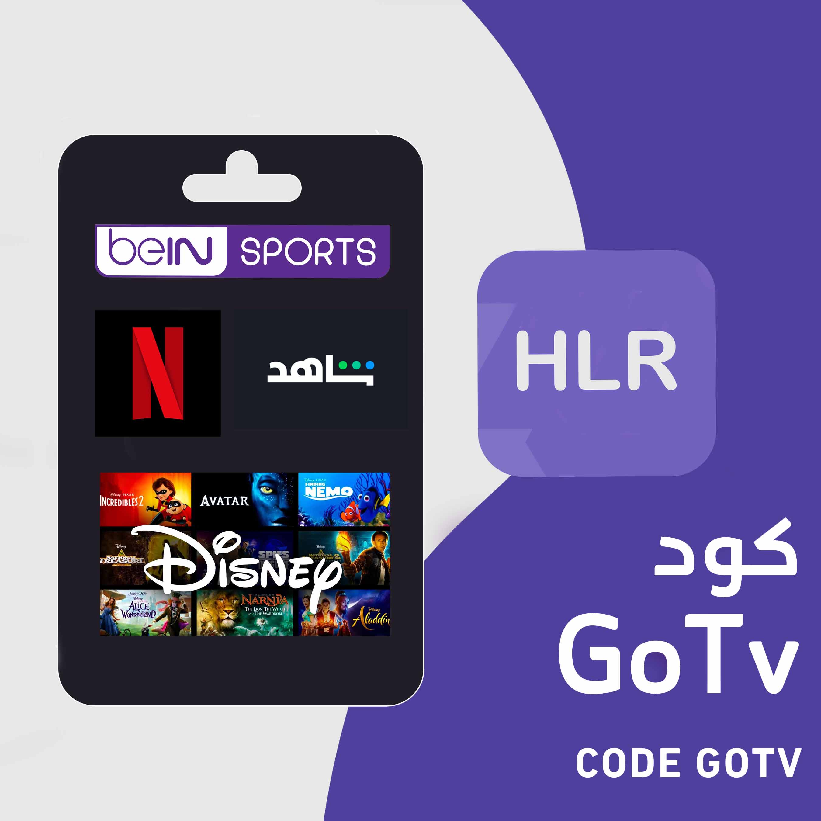 gotv افضل خيار لمشاهدة الافلام و المسلسلات والقنوات الرياضية