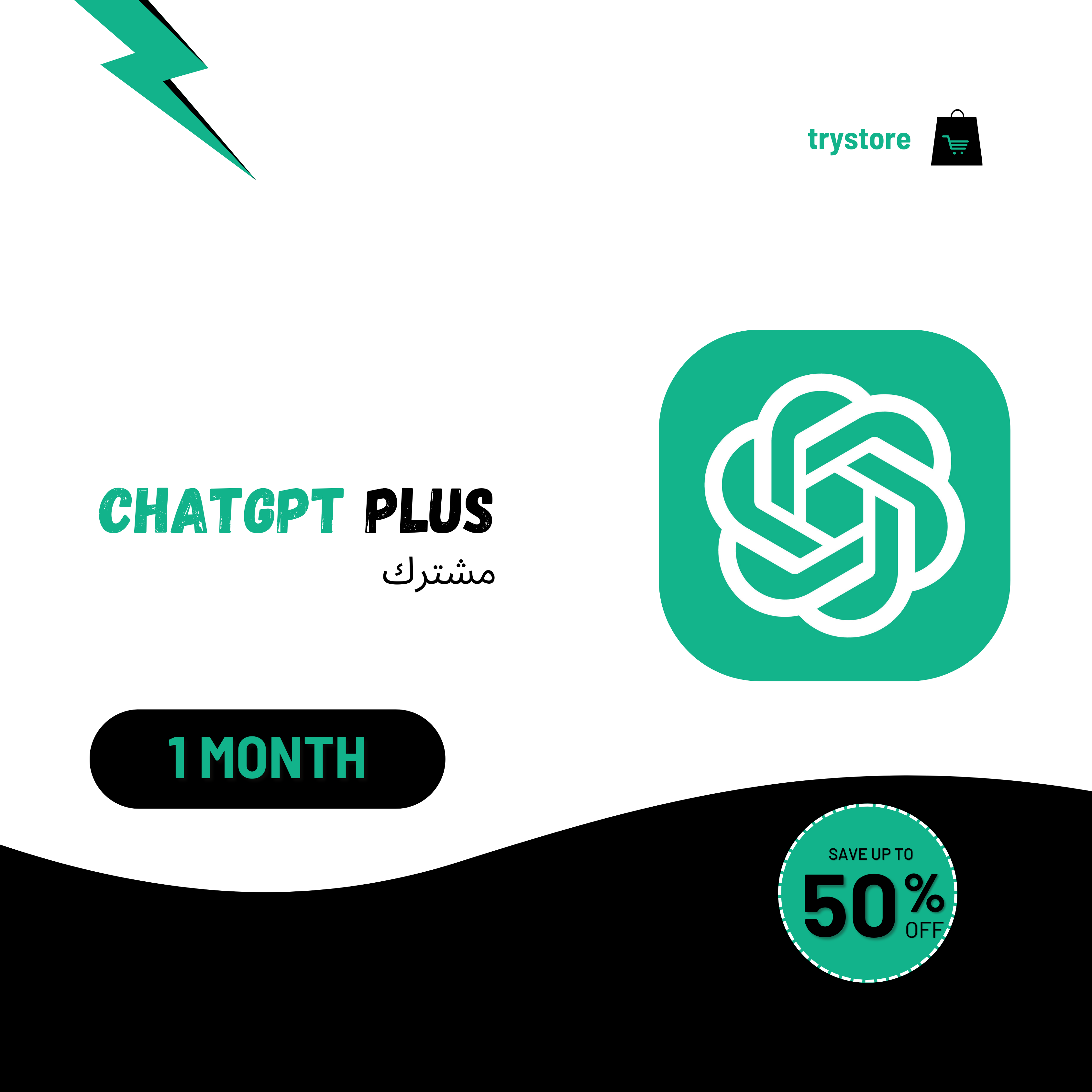 اشتراك chatgpt بلس شهري حساب مشترك