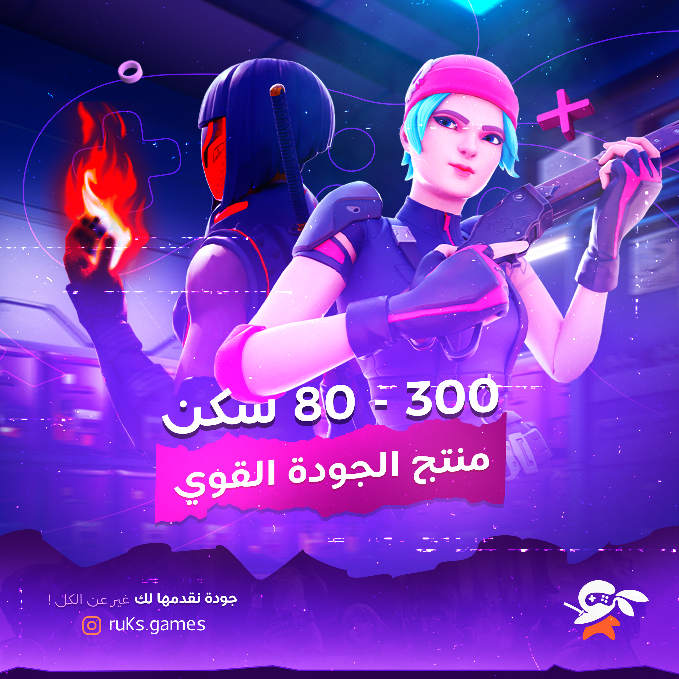 منتج الجودة القوي