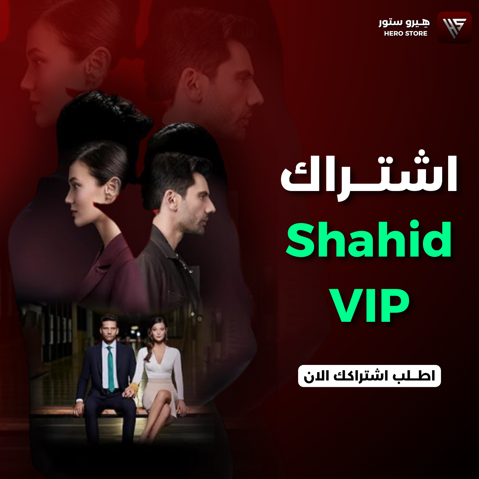 شاهد ( vip ) شهر