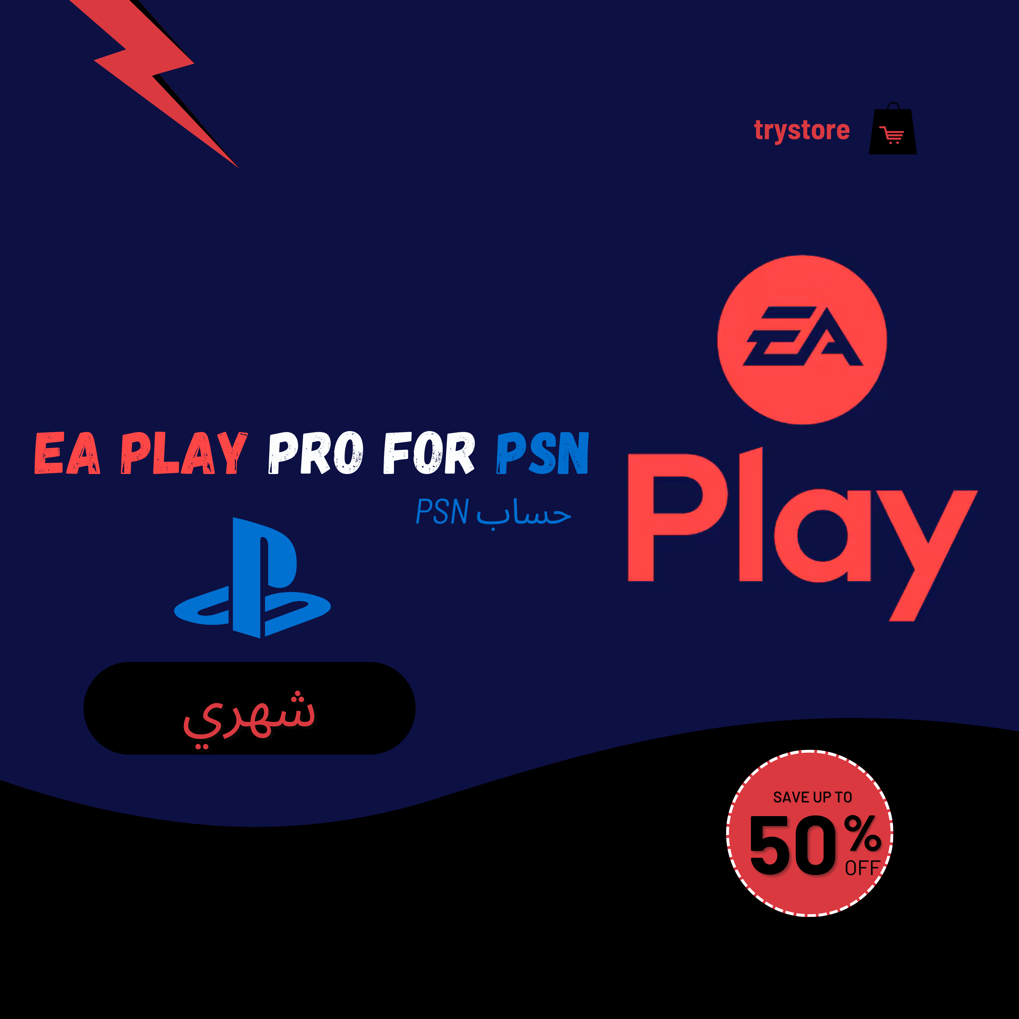 EA PLAY PRO FOR PSN