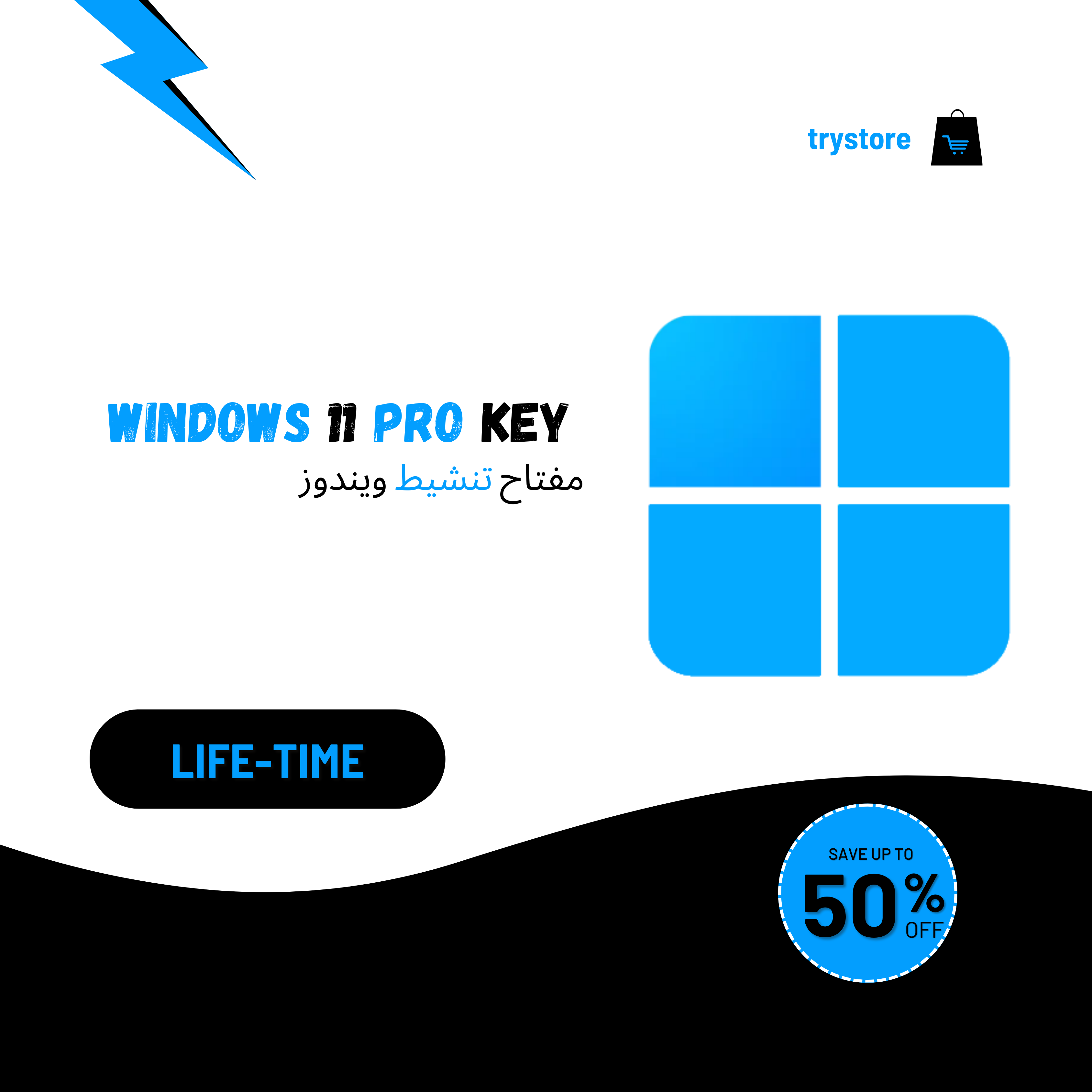 Windows 11 Pro Retail Key