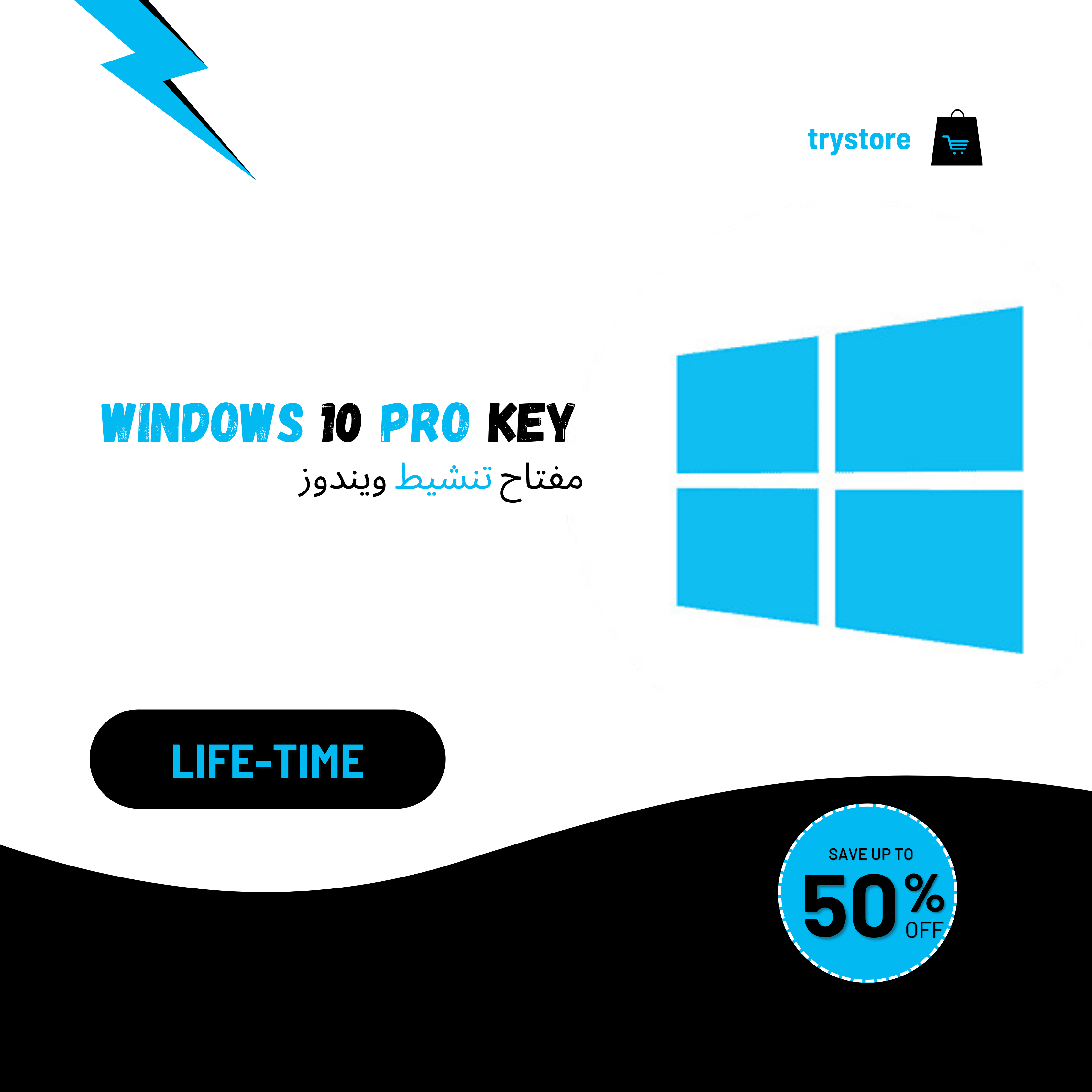 Windows 10 Pro Retail Key