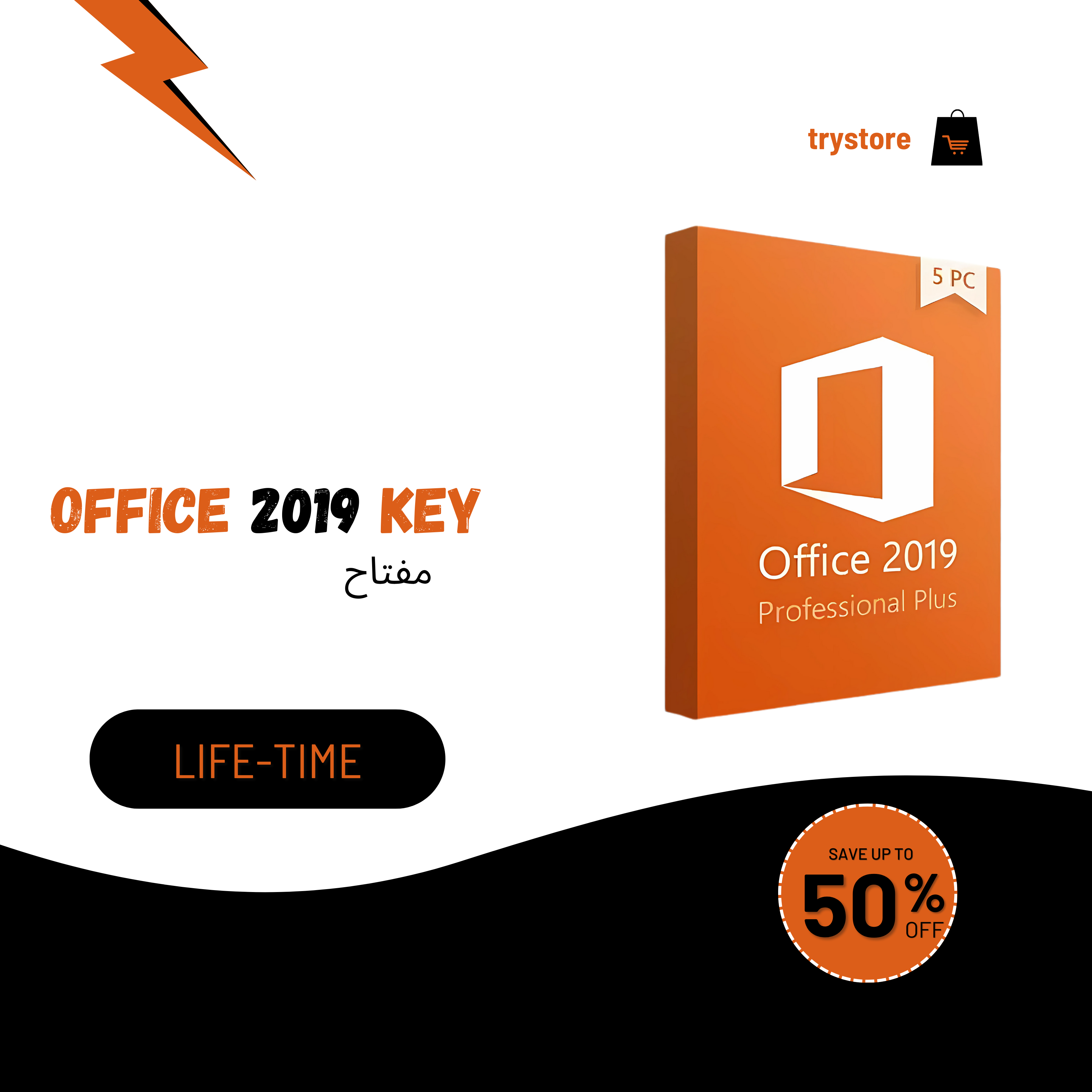 Microsoft Office Professional 2019 - Retail Key