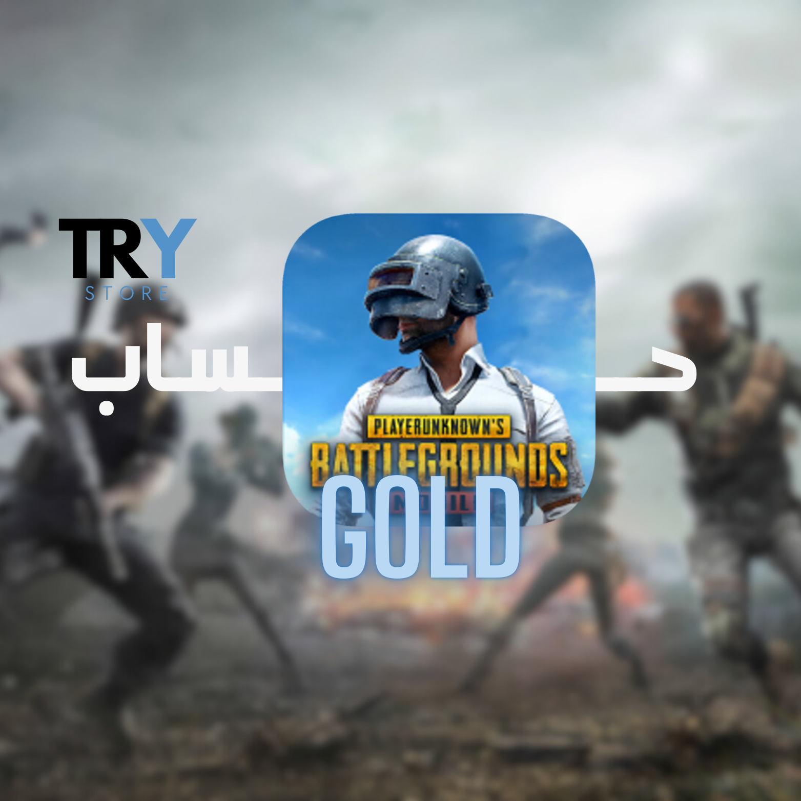 حساب ببجي GOLD Rank (جيد للهكر)