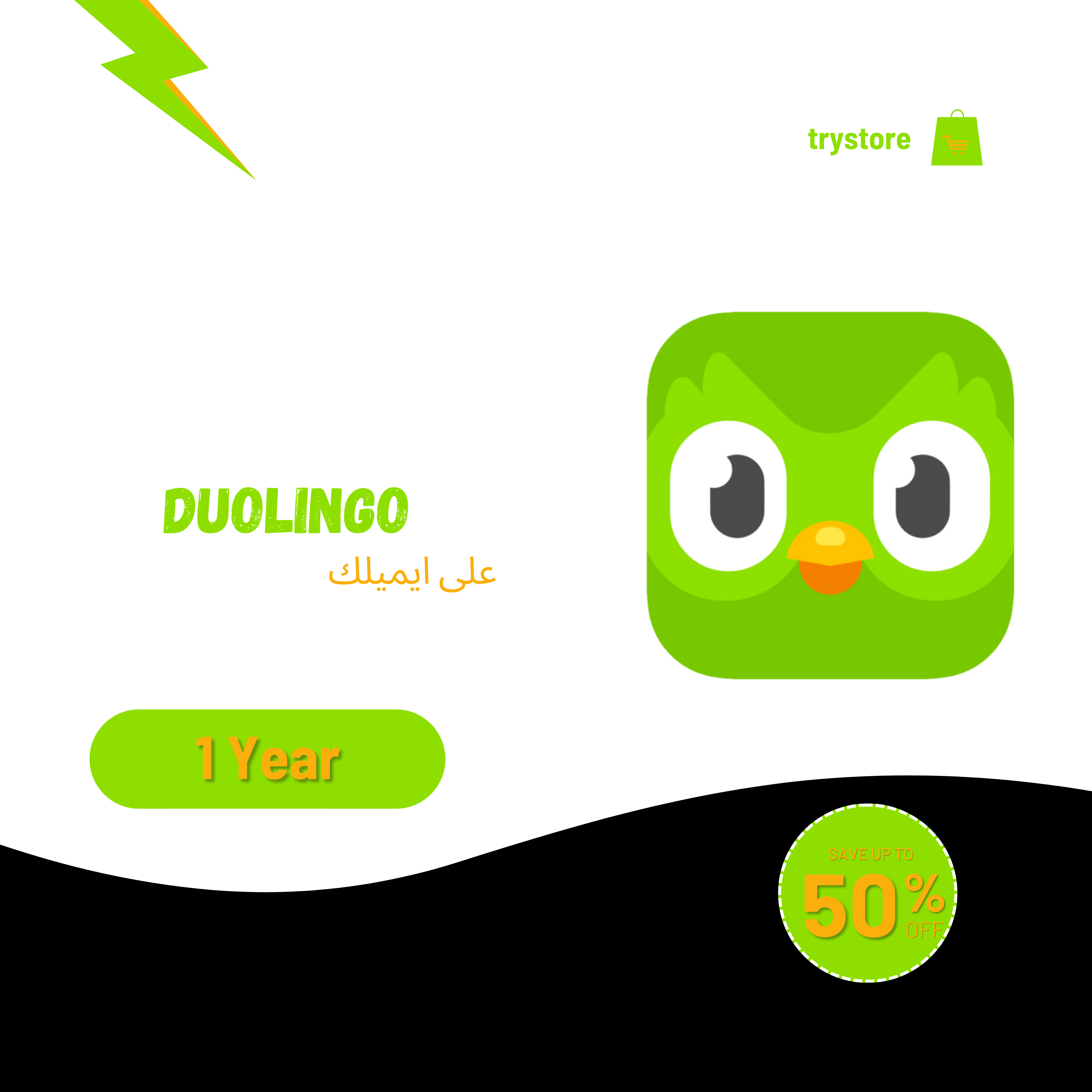 أشتراك Duolingo Super سنوي