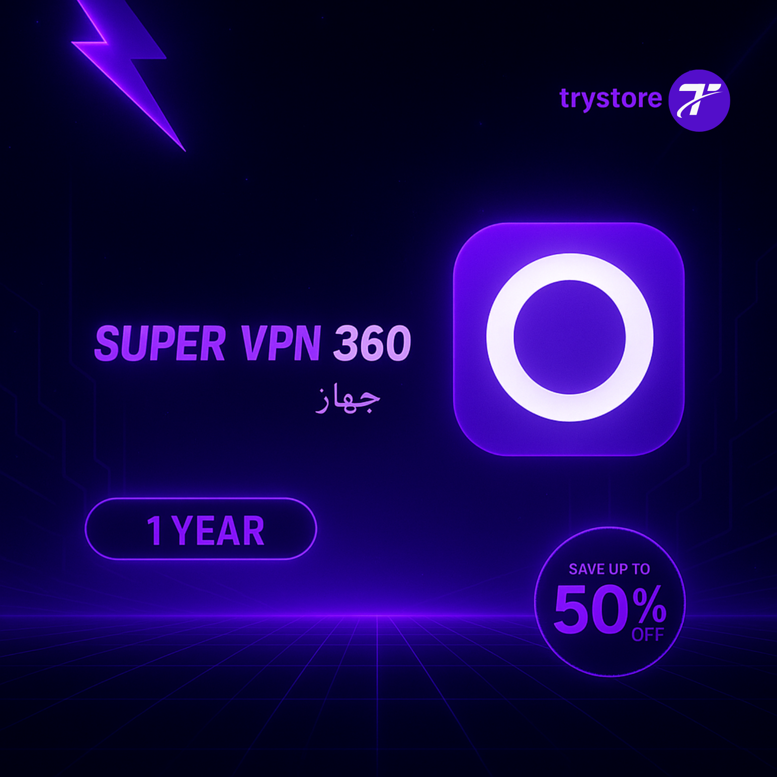 أشتراك Super VPN 360سنوي جهاز واحد