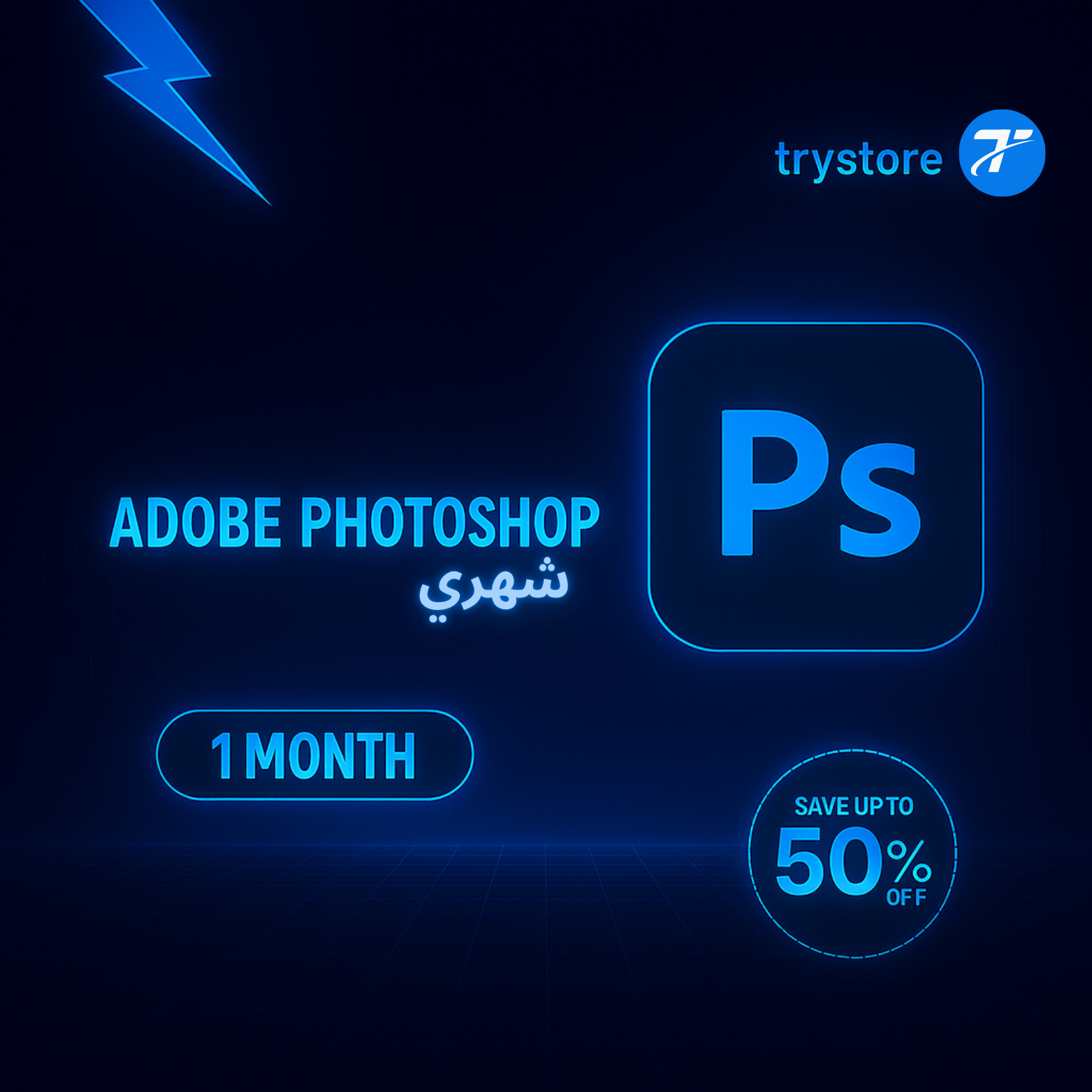 حساب Adobe Photoshop شهري