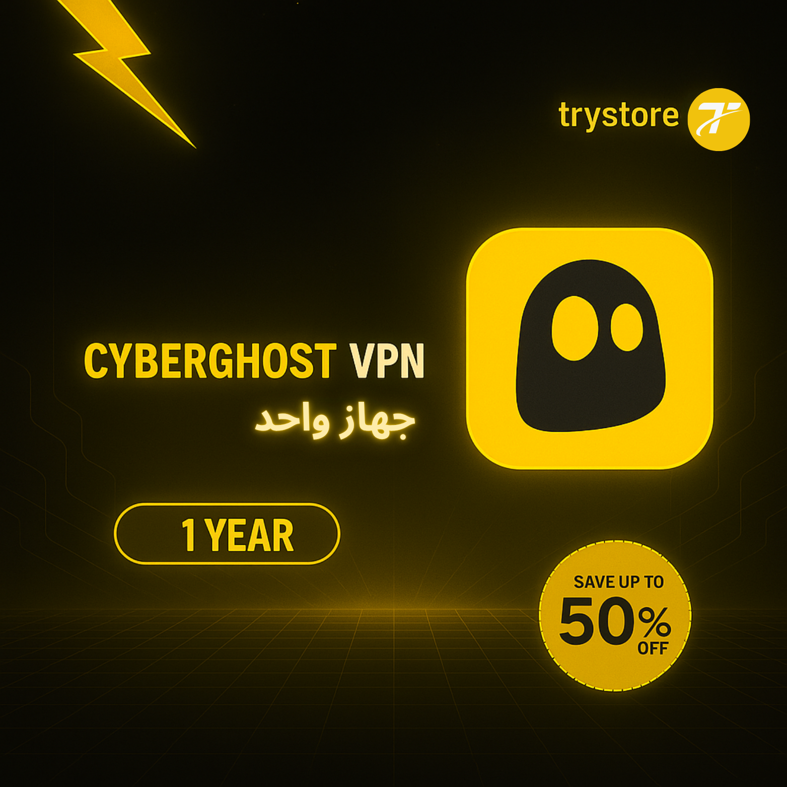 اشتراك CyberGhost VPN سنوي جهاز واحد