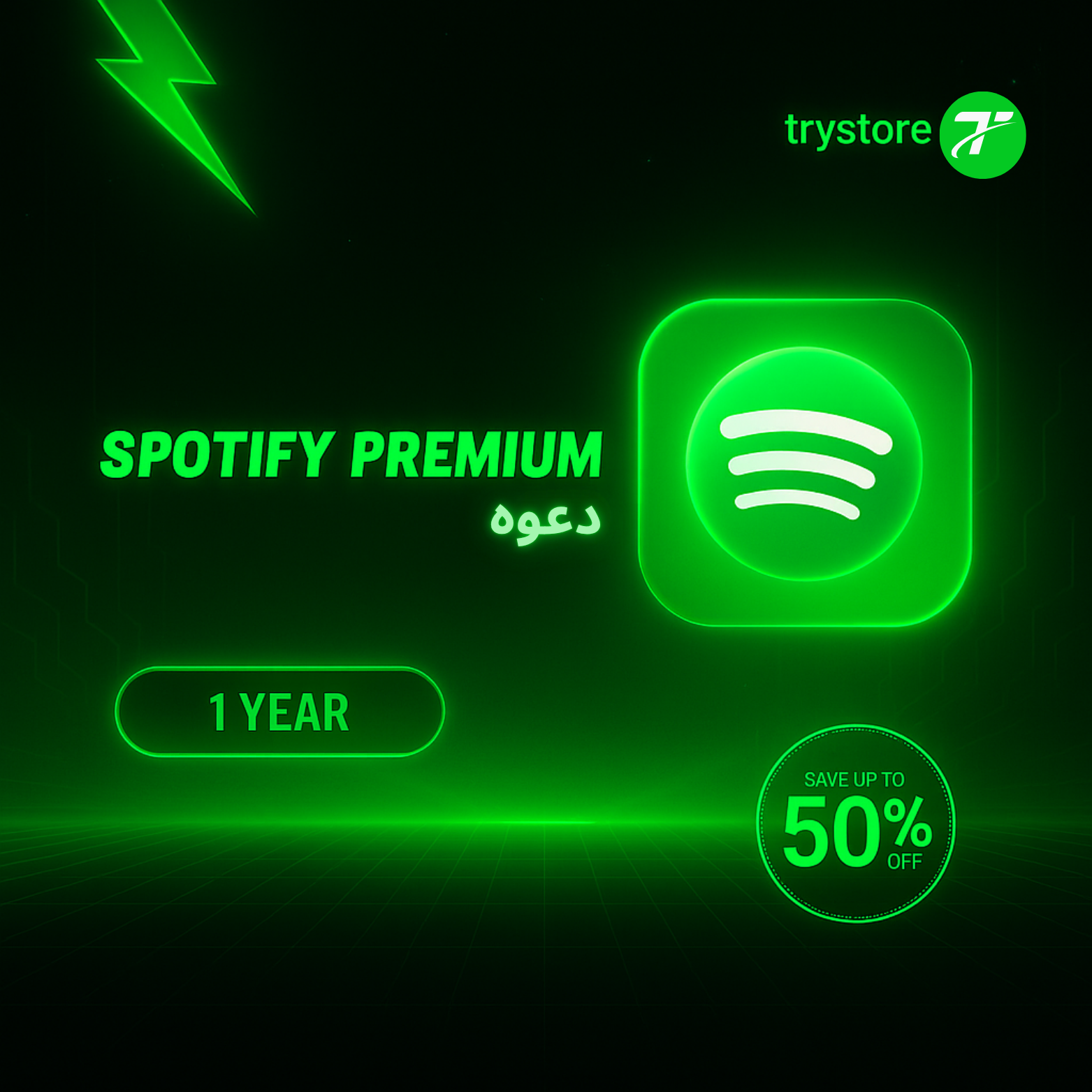 أشتراك Spotify سنوي ( دعوه )